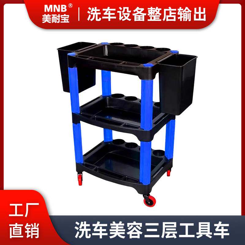 汽车美容工具车洗车加厚多功能三层塑料移动平推车餐馆保洁手推车