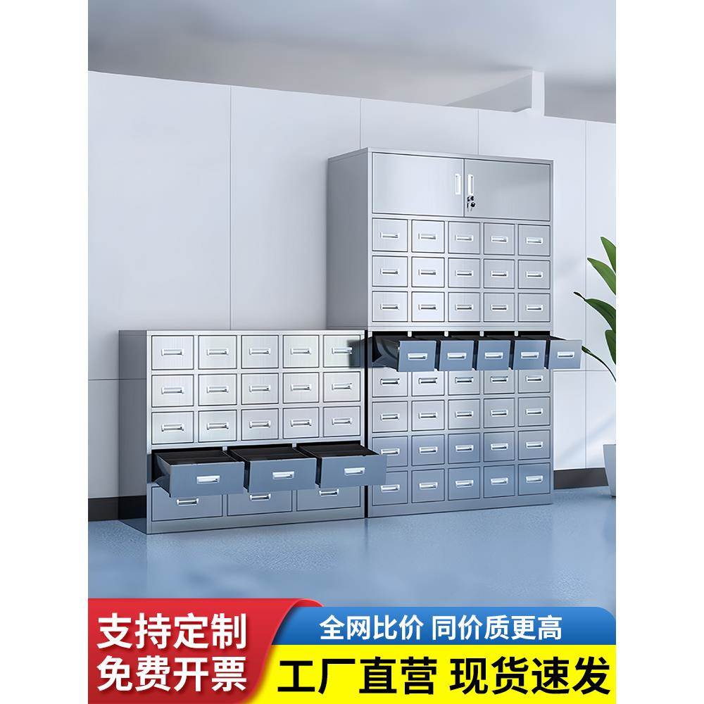 中药柜不锈钢调剂台诊所西药柜医用处置台草药柜多斗配药柜中药橱