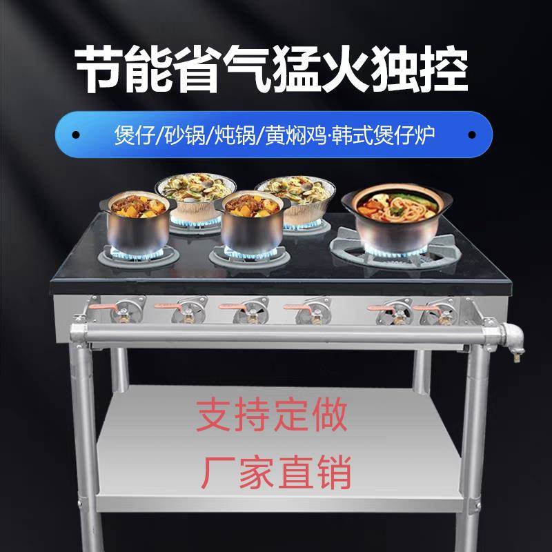 商用四六八头多眼韩式煲仔炉砂锅灶黄焖鸡灶多头燃气灶猛火灶米线
