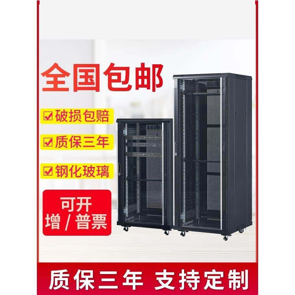 1米1.2米1.6网络机柜2米服务器18U22u监控42U交换机弱电壁挂式12U