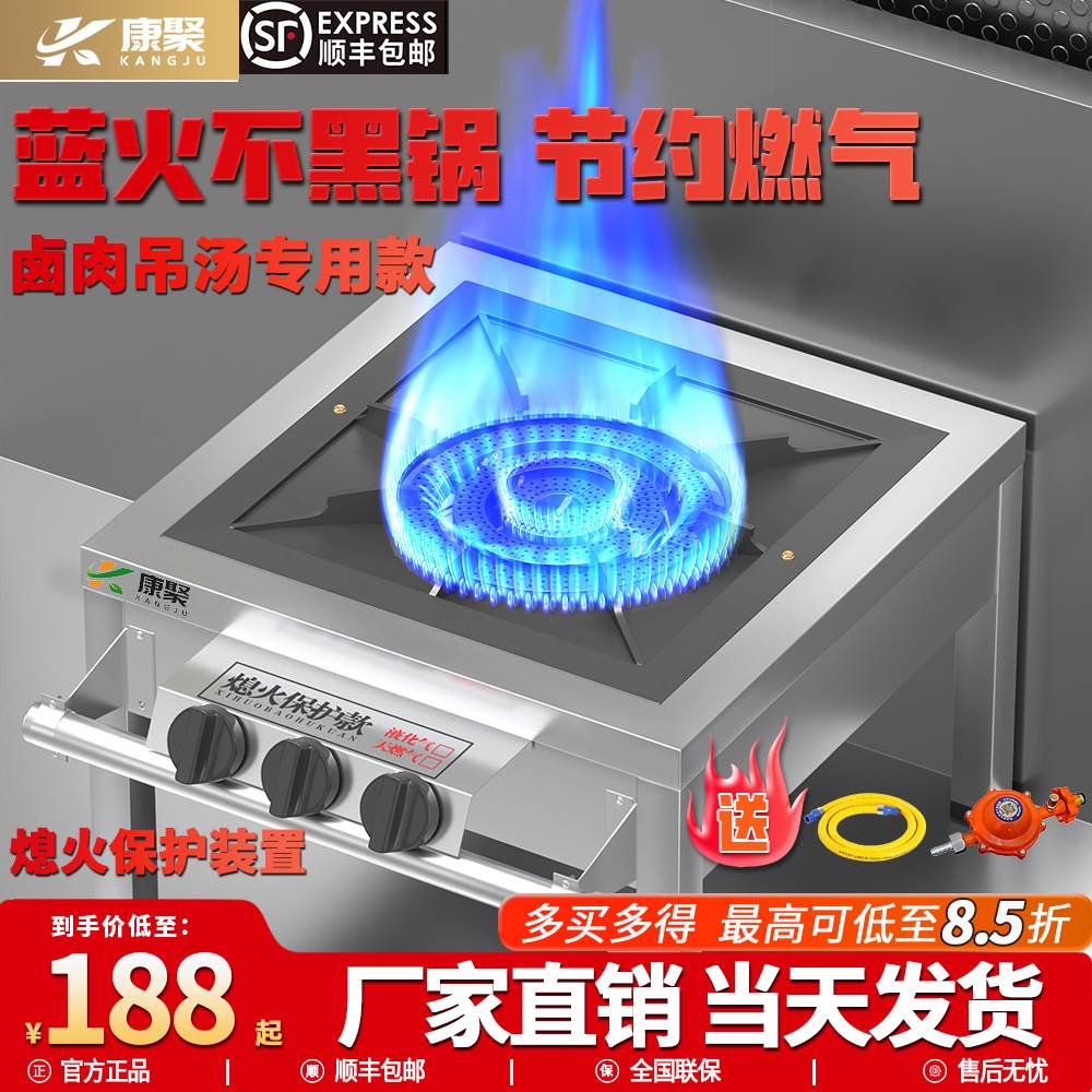 低汤灶商用熄火保护天然气韩式卤肉专用吊汤炉地灶双头三环矮脚炉