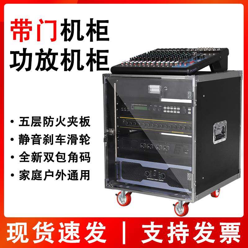 12U音响机柜8U功放机柜户外移动机柜16U功放设备机柜舞台航空