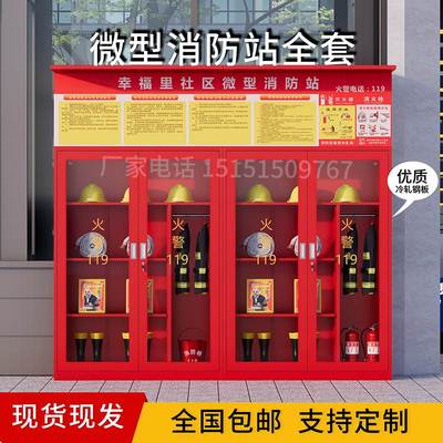 社区微型消防站厂区大号室外不锈钢消防器材柜大型消防工具展示柜