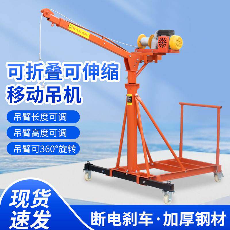可移动伸缩车间折叠家用小型220V吊机装修上料吊砖提升吊料机支架
