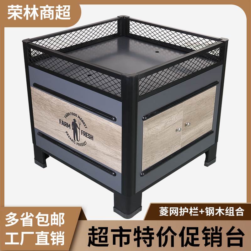 超市促销台牛奶饮料特价车水果粮油生鲜蔬菜中岛堆头促销展示架柜