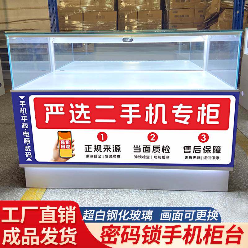 手机柜台二手机玻璃展示柜靠墙陈列商用展柜铁质防盗密码锁柜