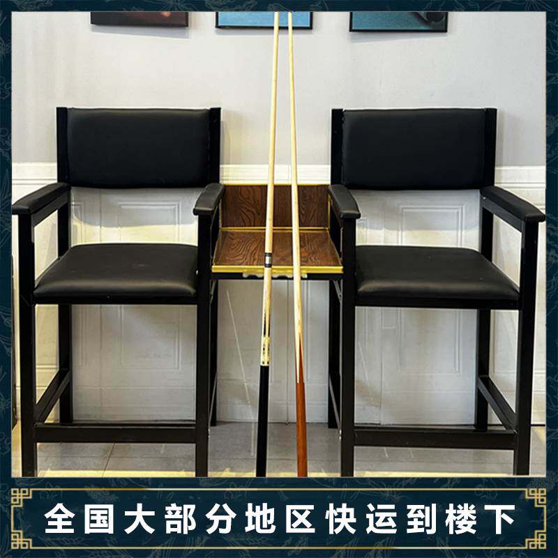 台球椅观球椅台球厅室桌专用椅子台球观看赏休息椅台球沙发观球椅