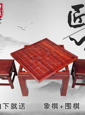 象棋桌实木中国下棋桌椅组合多功能五子棋桌榆木专用培训围棋桌子