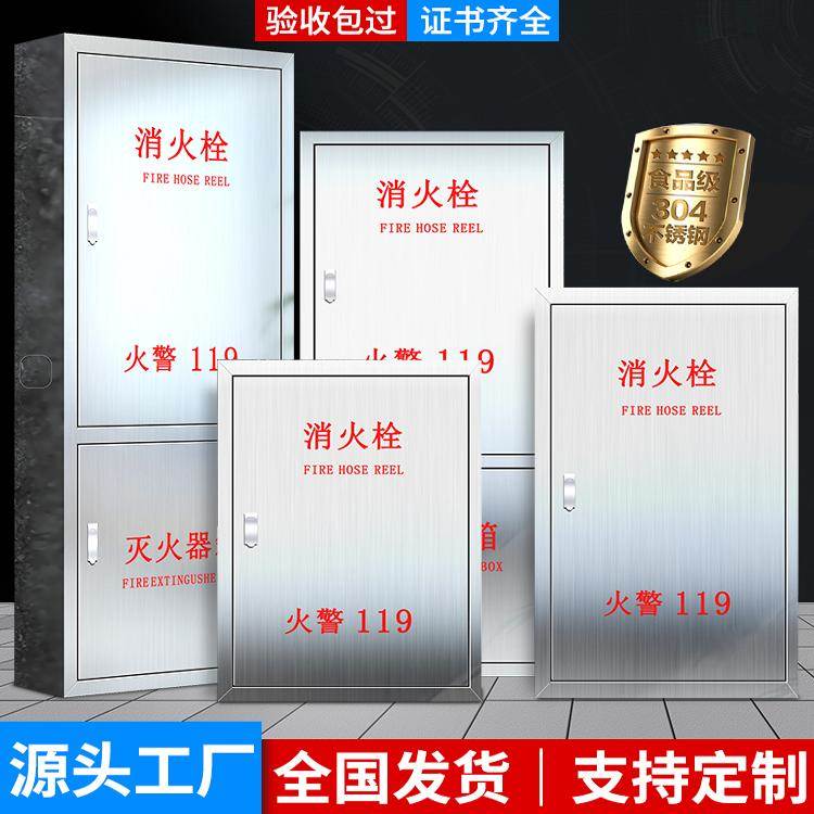 可定制304不锈钢消防箱门面板消防器材水带箱门消火栓箱门框