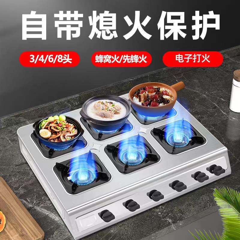 森太砂锅炉商用多头煲仔炉麻辣烫液化气4眼6头煤气灶熄火保护节能
