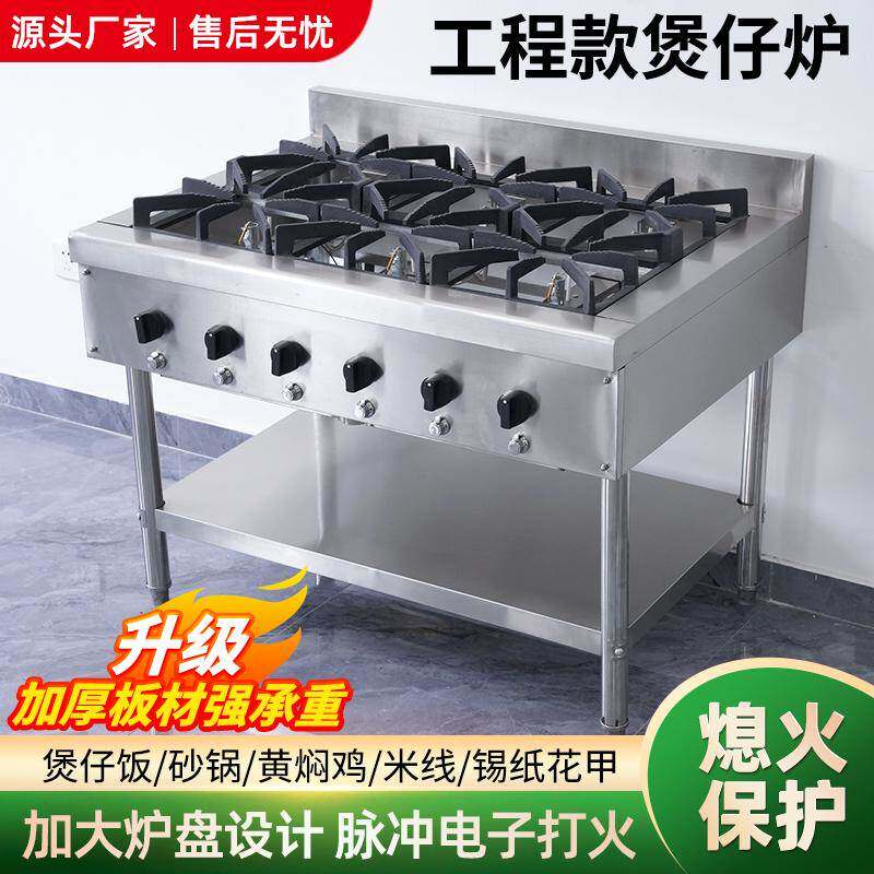 煲仔炉商用四六八眼燃气灶多头煲仔炉专用炉黄焖鸡砂锅煤气灶包邮