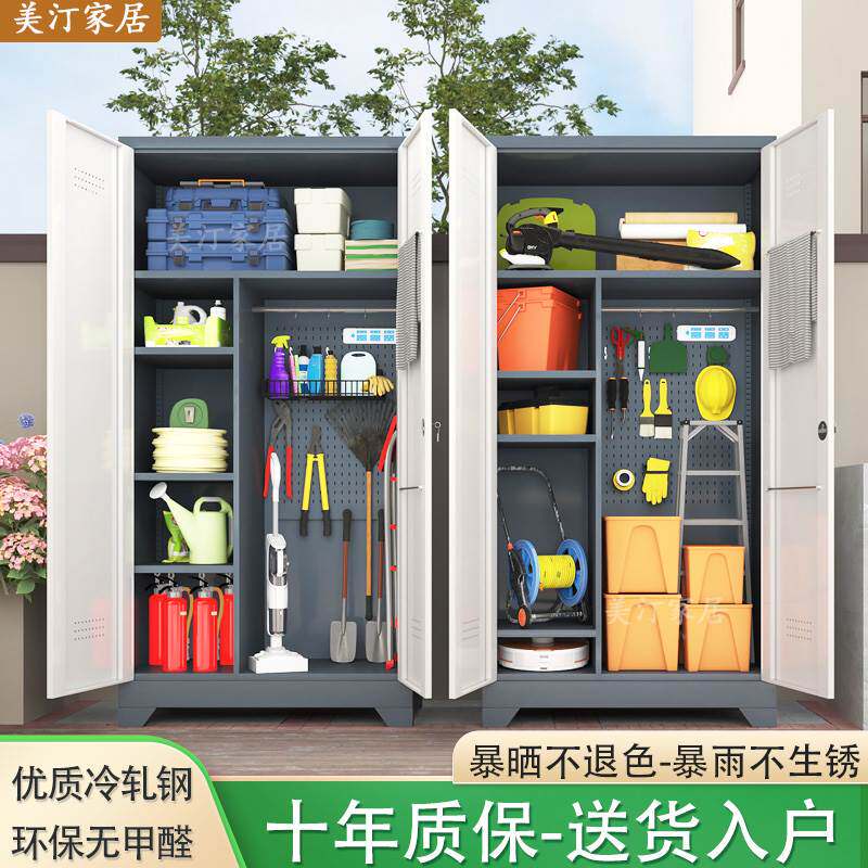 不锈钢清洁柜阳台保洁柜户外储物柜拖把收纳柜家用卫生洗具杂物柜