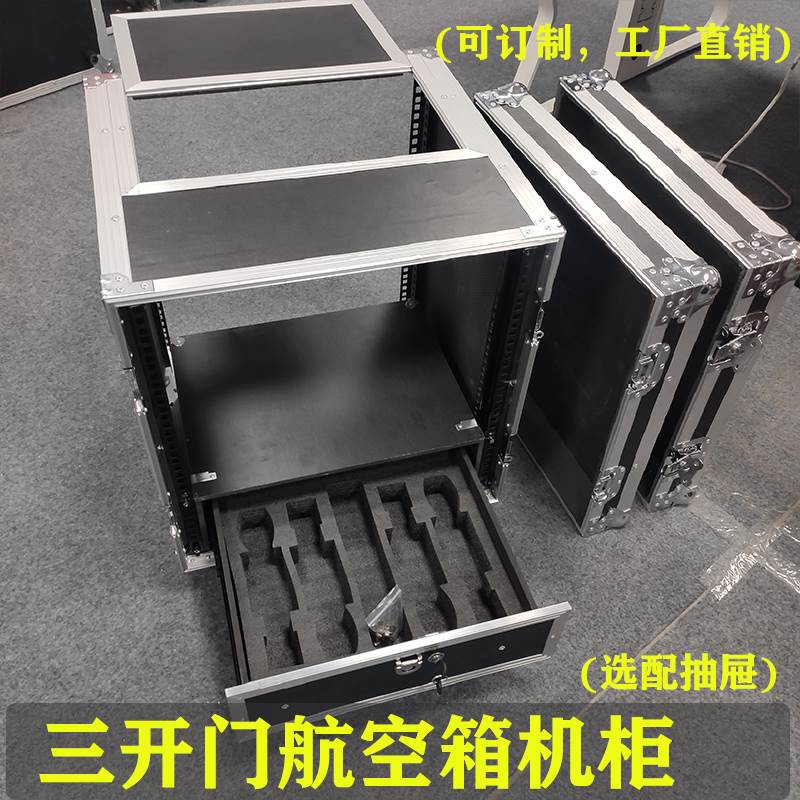定制16u12u三开门航空箱防震机柜舞台KTV调音台架子功放机箱箱子