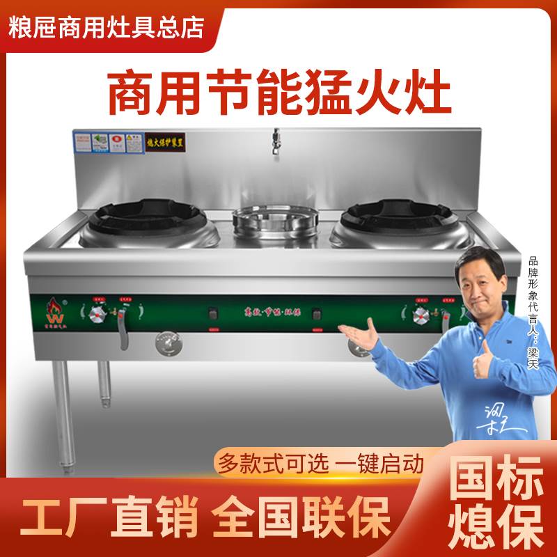 猛火灶商用饭店专用单炒灶煤气灶双头炒灶爆炒天然气厨房燃气灶台