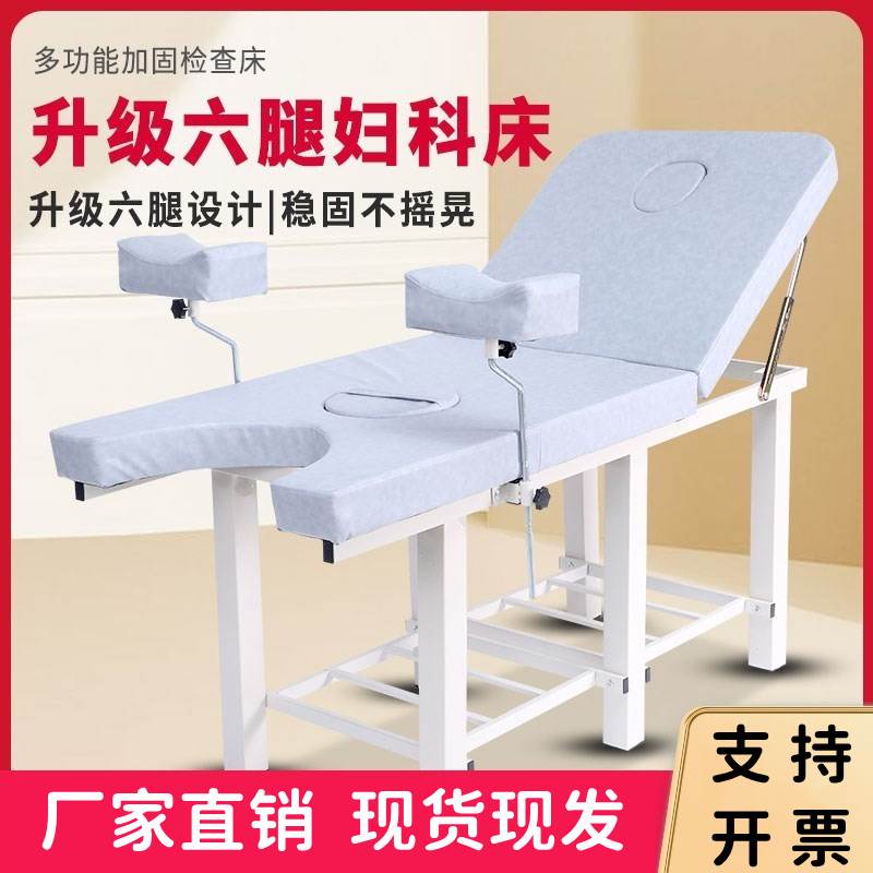 妇科检查床人流美容床妇产私密护理床躺椅多功能门诊手术院冲洗床