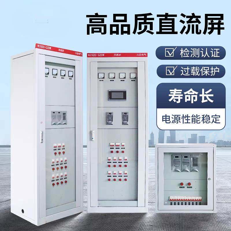 壁挂式落地式直流屏柜高压专用智能高频直流屏柜220V/110V可定制
