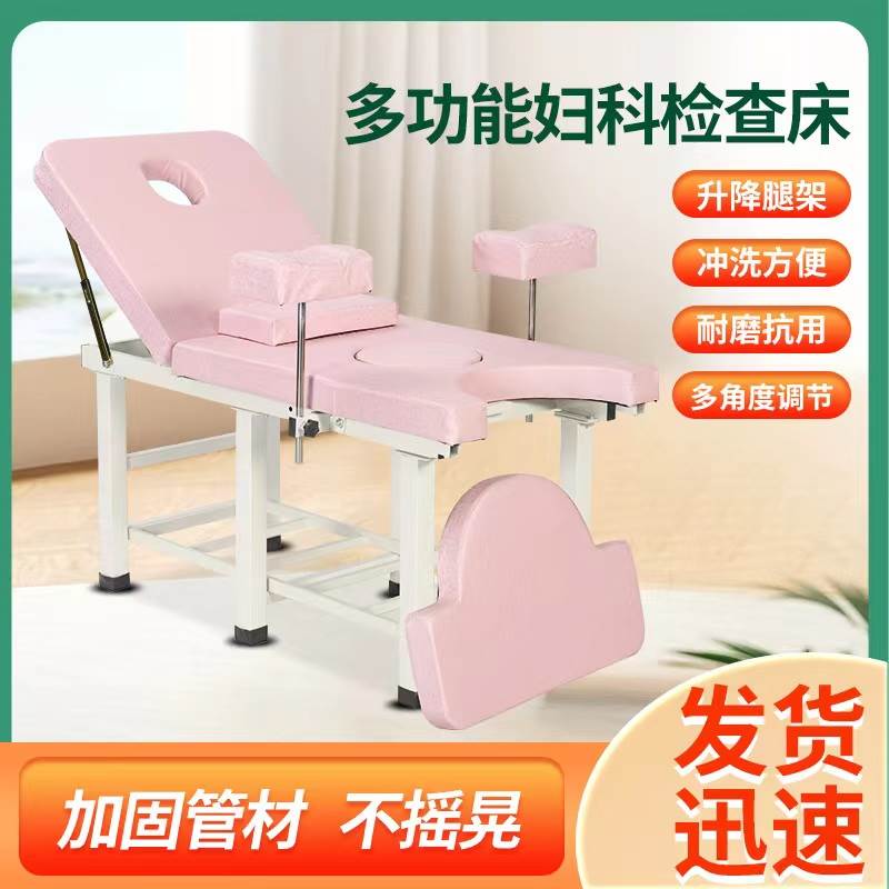 包邮妇科检查床美容私密床美容院专用美疗床冲洗床妇检床按摩床