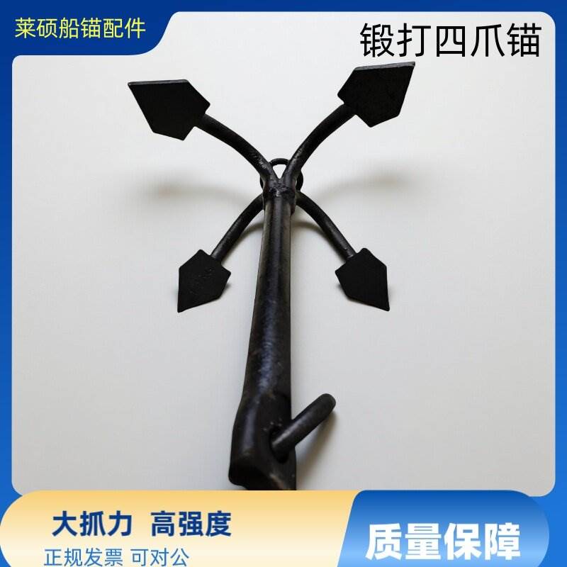 尖角耐腐蚀黑四爪铁锚钓鱼船锚游艇锚河面湖面养殖锚锚钩碳钢锚