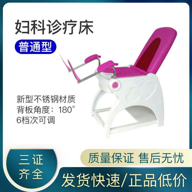 仁鼎妇科冲洗床臭氧冲洗床检查床私密整形诊断诊疗床玻璃钢耐腐蚀
