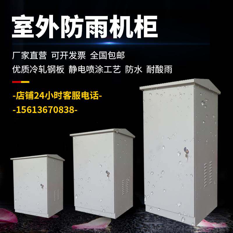 6U室外机柜9U监控箱户外防雨12U壁挂1.2米落地防水防盗网络弱电柜