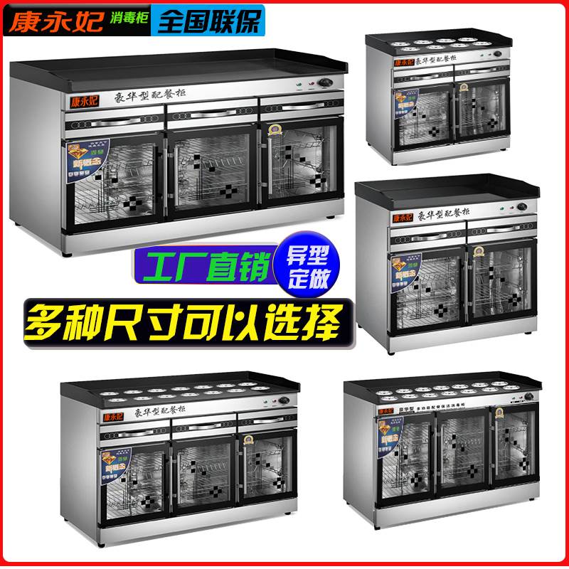 火锅店自助调料台餐厅酒店小料台配餐碗柜厨房佐酱料台消毒柜商用