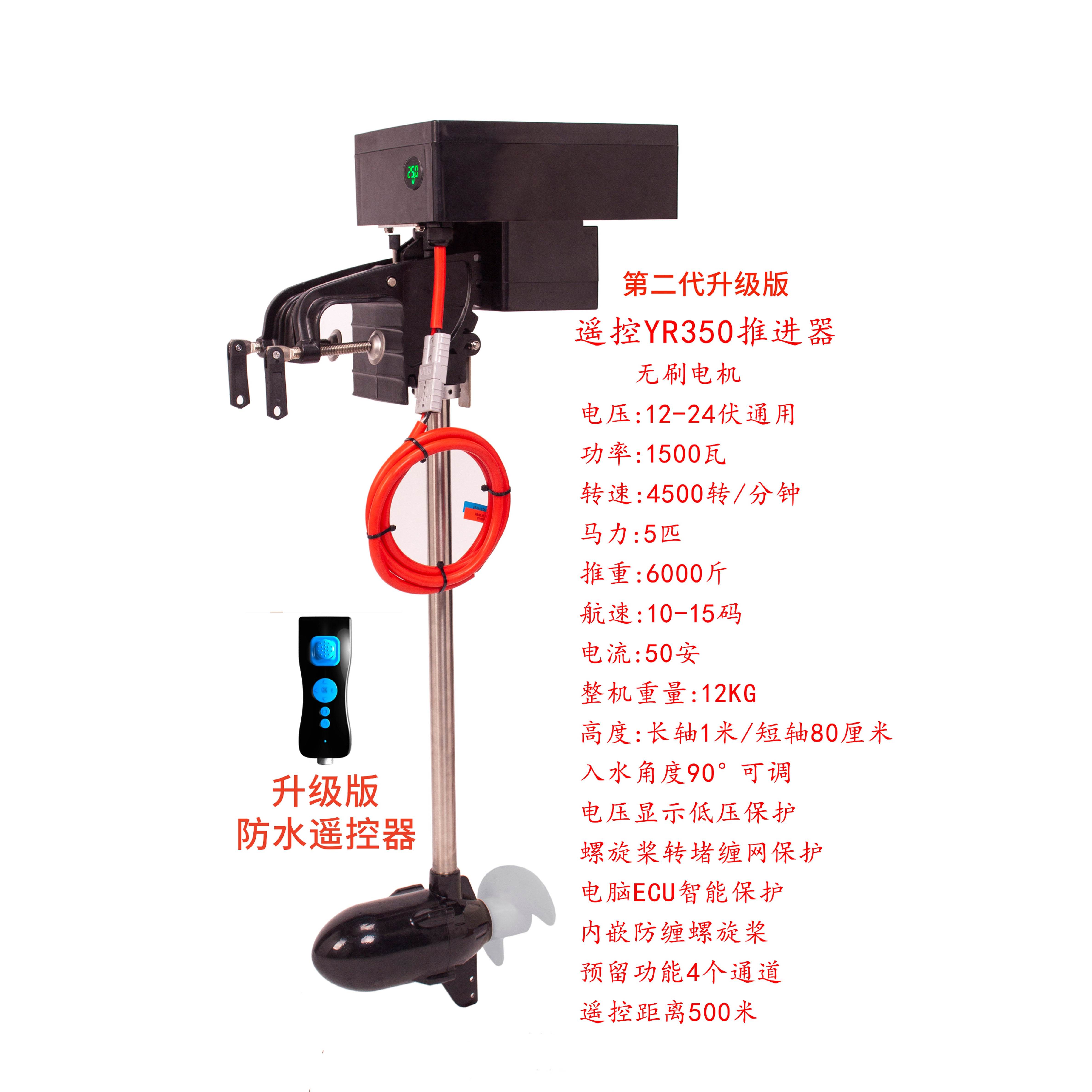 12-24v无刷遥控电动推进器 下网拉网大功率无线船外机卡亚克马达