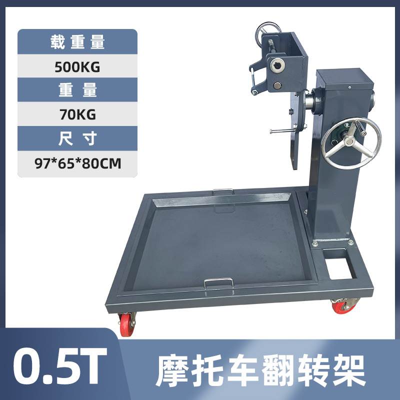 摩托车发动机翻转架摩托车发动机维修支架翻转台摩托发动机大修架