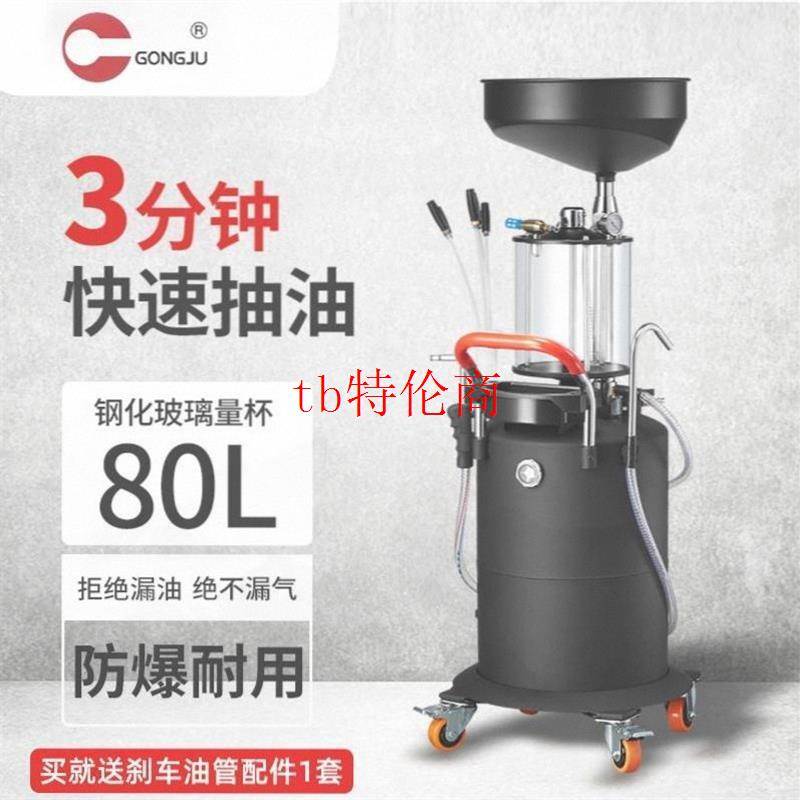 汽车抽接油回收桶换机油神器汽保工具气动抽油机汽修废机油收集器