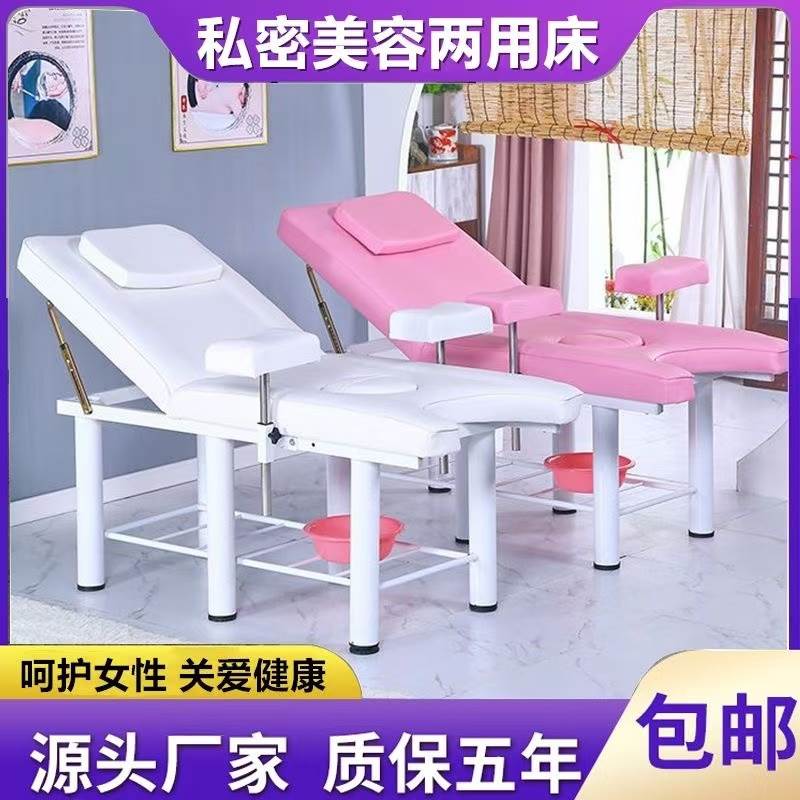 私密美容专用床妇科检查床女性护理冲洗床多功能出口品质检查椅子