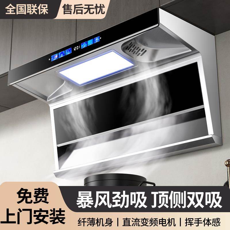家用厨房不锈钢油烟机顶侧双吸变频自动清洗灶具套装抽油烟机