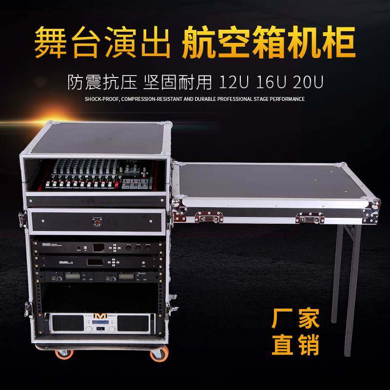 定做顶峰12U16U航空功放柜机箱机柜舞台演出调音台机箱航空柜防震