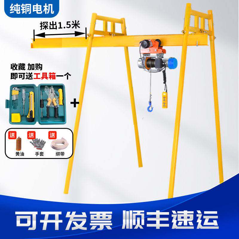 直滑式吊机小型家用升降自建房工地楼顶电动简易轨道起重机吊砖机