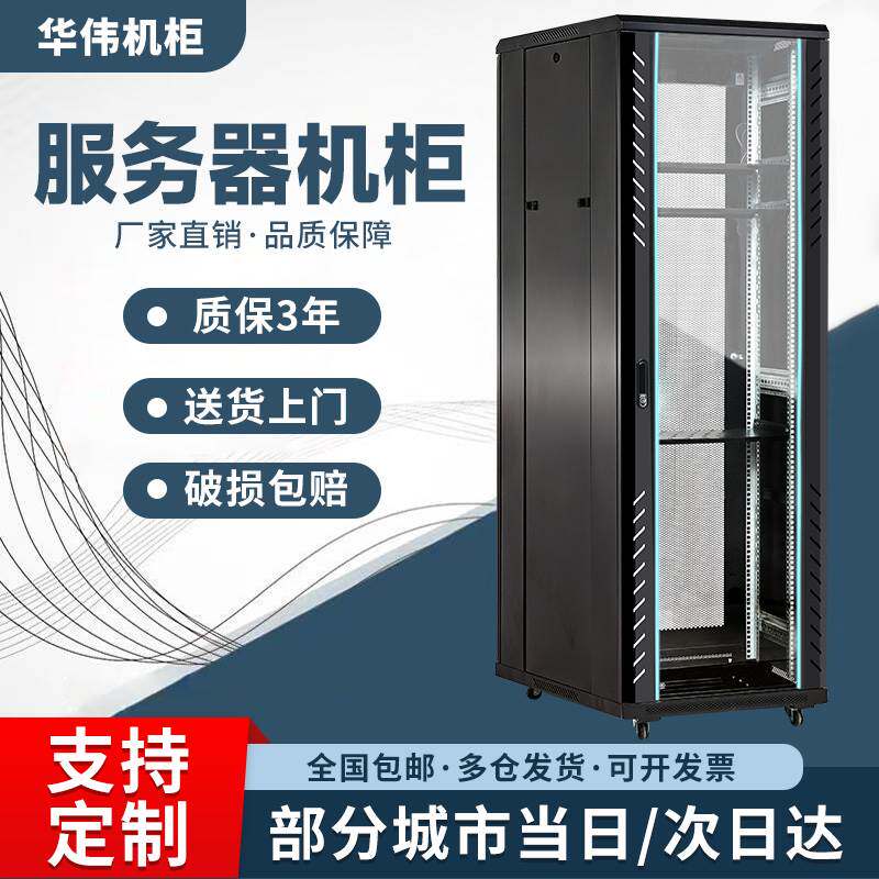特厚42U服务器机柜1000深2米数据机房专用24U32U弱电监控布线机柜