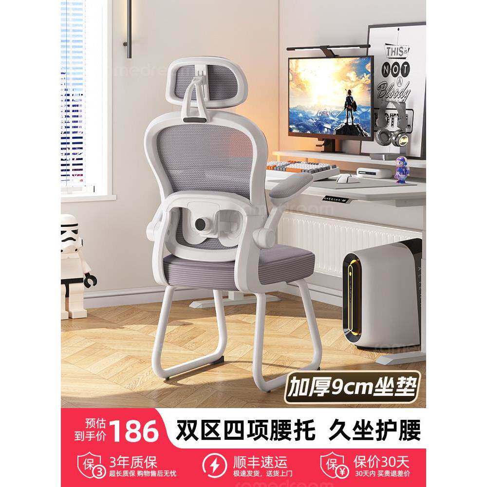 西昊电脑椅子家用久坐舒适人体工学椅卧室宿舍书桌学习靠背办公椅