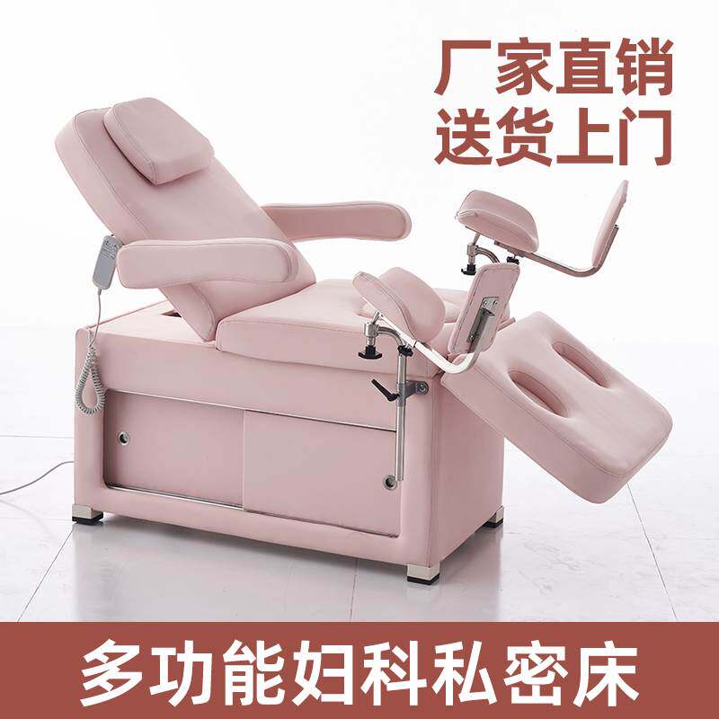 全自动妇科高端私密检查护理电动美容床医用微整手术诊察纹身床