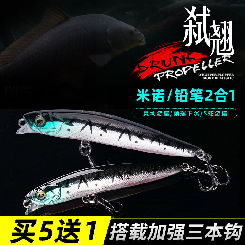 弑翘X跨界米诺/铅笔2合1