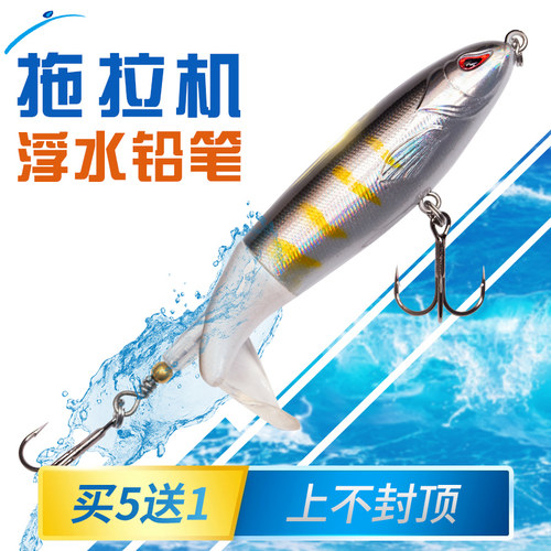 水面系黑鱼翘嘴专用远投路亚饵