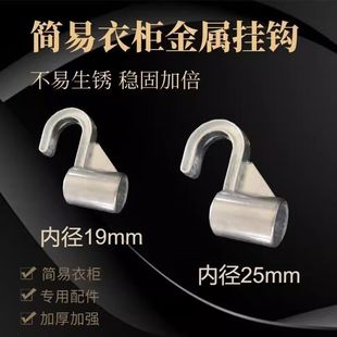简易衣柜挂钩配件零件铝合金加厚衣柜钩卡钩挂杆钩金属三通连接头