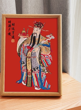 文武财神爷赵公明比干范蠡挂画玄关桌面摆台画相框摆件五路财神到
