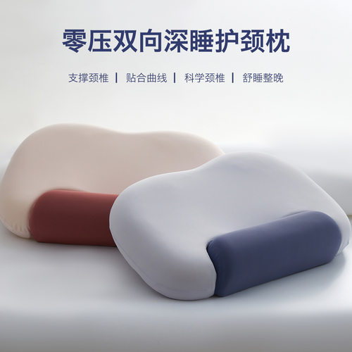 沄梦舒枕头云梦舒真记忆棉双区深睡反弓护颈椎助眠支撑