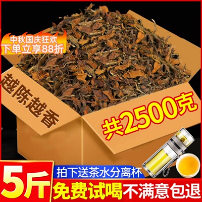 2015福鼎老白茶陈年散茶贡眉枣香
