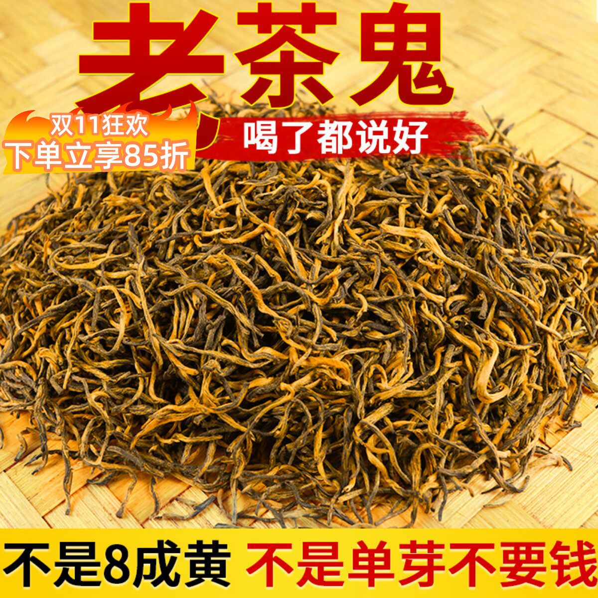 金骏眉红茶武夷山金俊眉蜜香黄芽新茶500g散装茶叶春茶袋装礼盒装