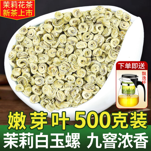 广西横县白螺王包装茉莉花茶