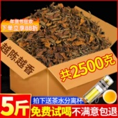 2015枣香福鼎荒山老白茶陈年寿眉白茶散茶福建贡眉高山茶叶2500g