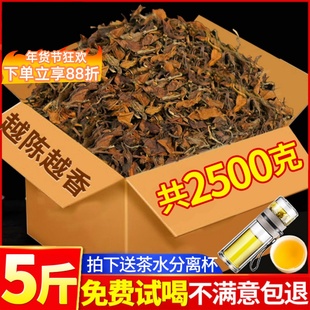 2015枣香福鼎荒山老白茶陈年寿眉白茶散茶福建贡眉高山茶叶2500g