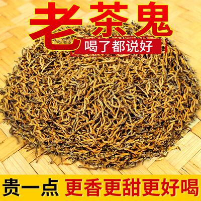 金骏眉红茶武夷山金俊眉蜜香黄芽新茶500g散装茶叶春茶袋装礼盒装