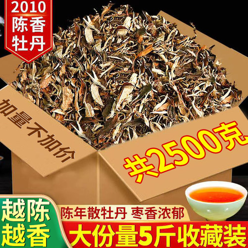 2010年福鼎高山明前白牡丹