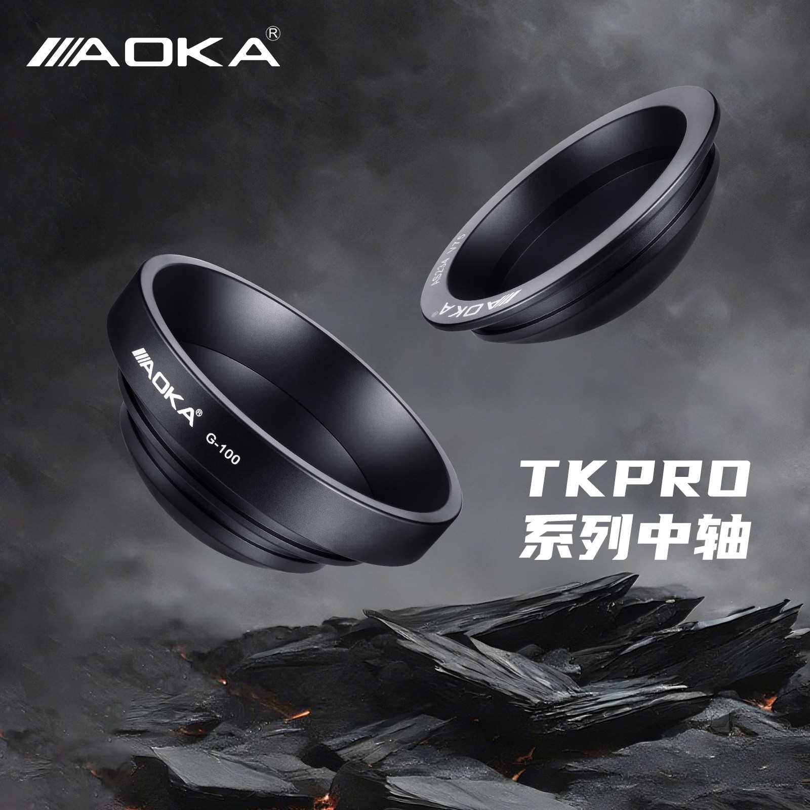 AOKA奥咔三脚架球碗座转接器&水平调节碗座适用于奥咔TKPRO系列脚架/捷信/曼富图/沙雀云台碗座70mm/85mm