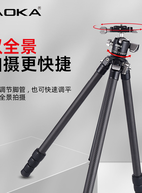 全新上市！AOKA奥咔KY224CL碳纤维三脚架双全景云台套装便携三脚架户外旅行拍摄vlog视频支架专业微单摄影