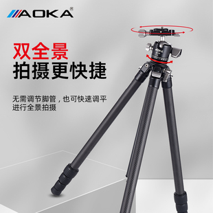 全新上市 便携三脚架户外旅行拍摄vlog视频支架专业微单摄影 AOKA奥咔KY224CL碳纤维三脚架双全景云台套装